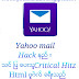 how to hack yahoo mail yahoo ​ေမးလ္​းကိုဘယ္​လိုဟတ္​မလဲ