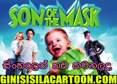 Sinhla Dubbed - Son of mask