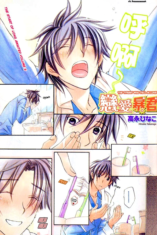 Koisuru Boukun