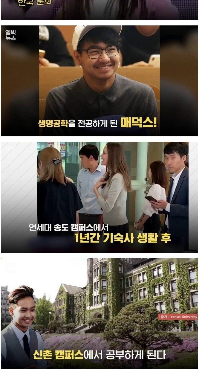 졸리 아들이 연세대를 선택한 이유