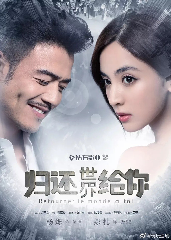 Trả Lại Thế Giới Cho Em - HTV7 (2019)