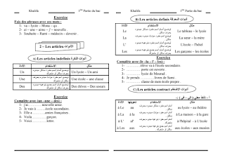  أفضل كتاب تعليم اللغة الفرنسية للمبتدئين بصيغة pdf 