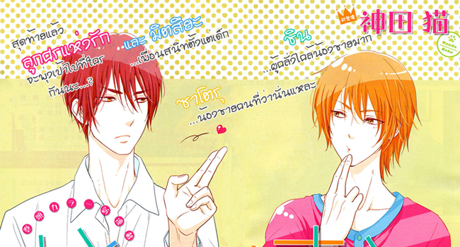 [ M a n g a ] Kitto Kiss o Suru Toki - Y - V i r u s