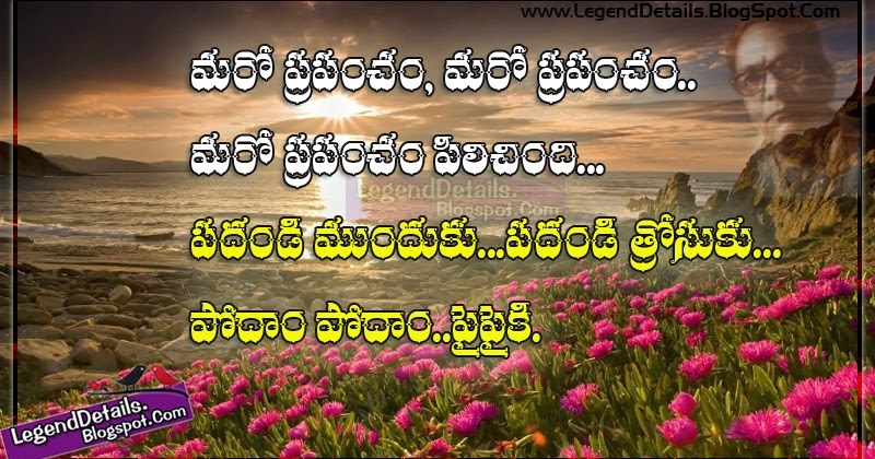 Love Quotations Telugu Lo Kavali