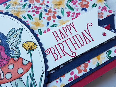 Crazy Crafters Blog Hop with Alison Solven Satomi Wellard-Independent Stampin’Up! Demonstrator in Japan and Australia, #su, #stampinup, #cardmaking, #papercrafting, #rubberstamping, #stampinuponlineorder, #craftonlinestore, #papercrafting, #handmadegreetingcard, #greetingcards #crazycraftersbloghopwithallisonsolven #スタンピン　#スタンピンアップ　#スタンピンアップ公認デモンストレーター　#ウェラード里美　#手作りカード　#スタンプ　#カードメーキング　#ペーパークラフト　#スクラップブッキング　#ハンドメイド　#オンラインクラス　#スタンピンアップオンラインオーダー　#スタンピンアップオンラインショップ #フェイスブックライブワークショップ　＃クレージークラフターズブログホップ