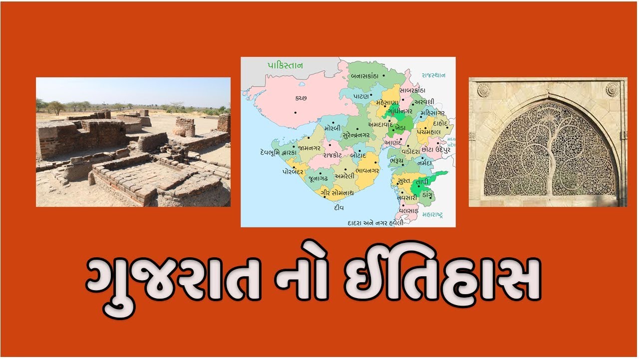 GUJARAT NO ITIHAS IN GUJARATI PDF BOOK NIRAV PATEL