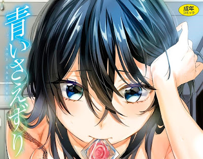 青いさえずり 青いさえずり raw zip dl