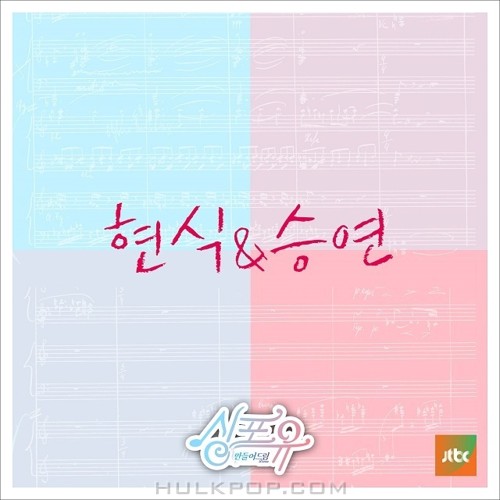 LIM HYUNSIK, Luizy – 싱포유 – 일곱번째이야기 체인지
