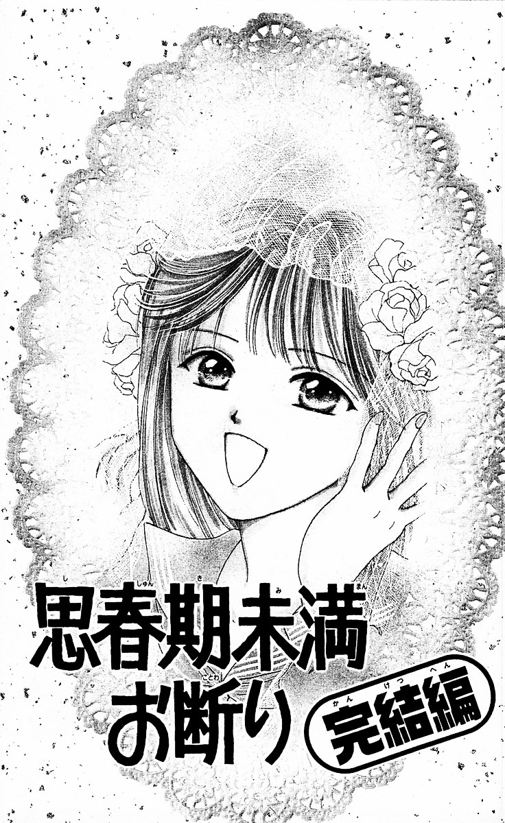 Shishunki Miman Okotowari Chapter 1 Mangahasu Shishunki Miman Okotowari Chapter 1 Mangahasu
