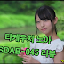 타케우치 노아 (竹内乃愛,Noa Takeuchi) SDAB045 리뷰