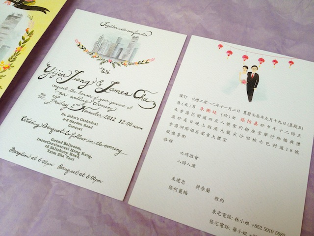 Kalo Make Art Bespoke Wedding Invitation Designs: "Sweet Hong Kong