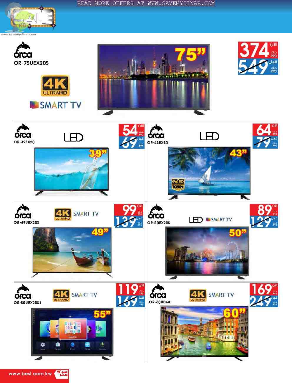 Best Al Yousifi Kuwait Super SALE SaveMyDinar Offers, Deals