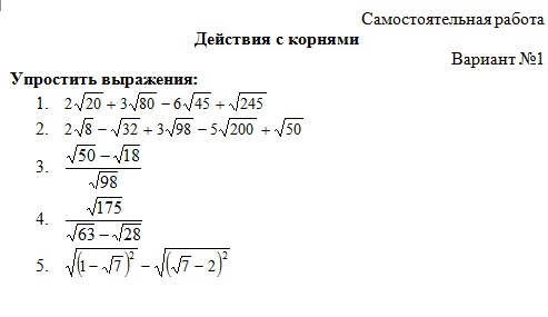 корни алгебра примеры. алгебра извлечение квадратного корня 8 класс. как решать задачи с корнями. алгебра 10 класс квадратные корни арифметический. арифметический корень 8 класс.