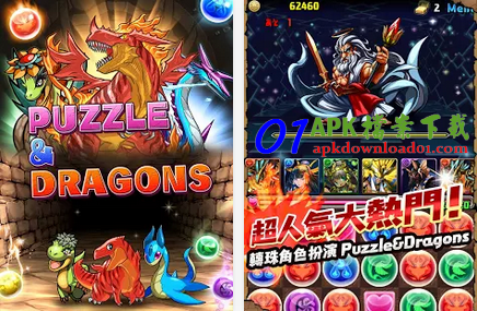 Puzzle & Dragons APK / APP 下載,龍族拼圖 APK、Android APP 遊戲 Puzzle & Dragons APK / APP 下載,龍族拼圖 APK、Android APP 遊戲