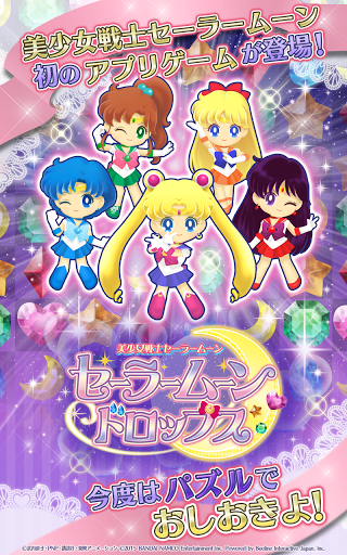 Sailor Moon Drops Jp v1 29 0 Mod Apk Apkfree177 Sailor Moon Drops Jp v1 29 0 Mod Apk Apkfree177