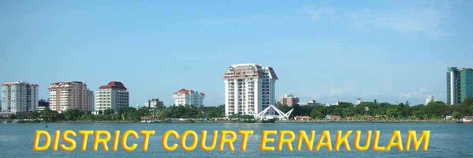 ഡിസ്ട്രിക്റ്റ് കോര്‍ട്ട്  എറണാകുളം district court ernakulam