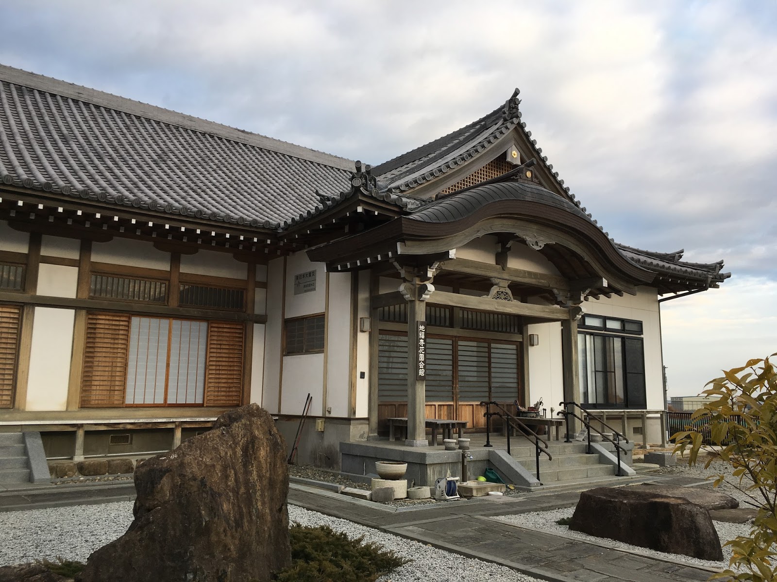地福寺(気仙沼市)からの情報発信 1月 2018