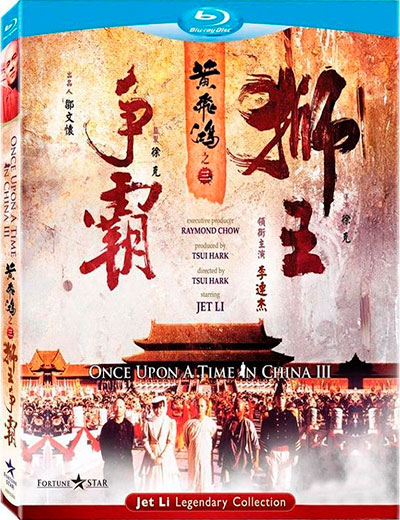 Once Upon a Time in China III (1993) 720p BDRip Dual Latino-Chino [Subt. Esp] (Acción. Artes marciales)