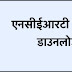 NCERT History Books in Hindi PDF Download