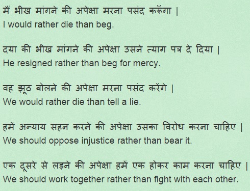 Daily use example sentences of Rather than with Hindi translation Daily use example sentences of Rather than with Hindi translation