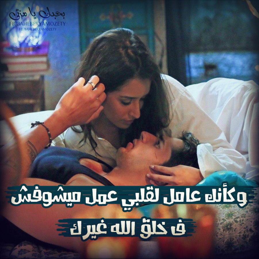 بوستات حب 2021 اجمل بوستات حب مكتوبة يلا صور