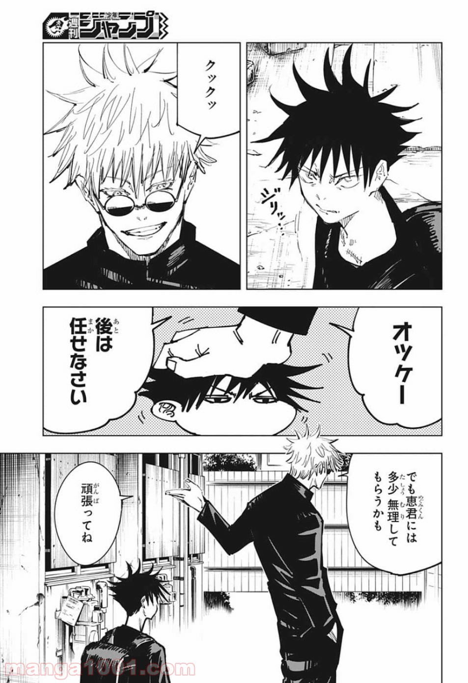 呪術廻戦 - Raw 【第79話】 - Manga1001.com