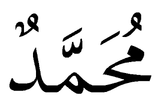 Tulisan Arab Muhammad Kaligrafi