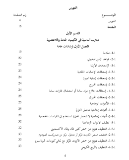 كيمياء ٢ تجارب تجارب بسيطة