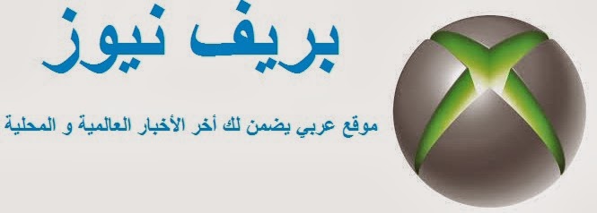 مدونة Bref News