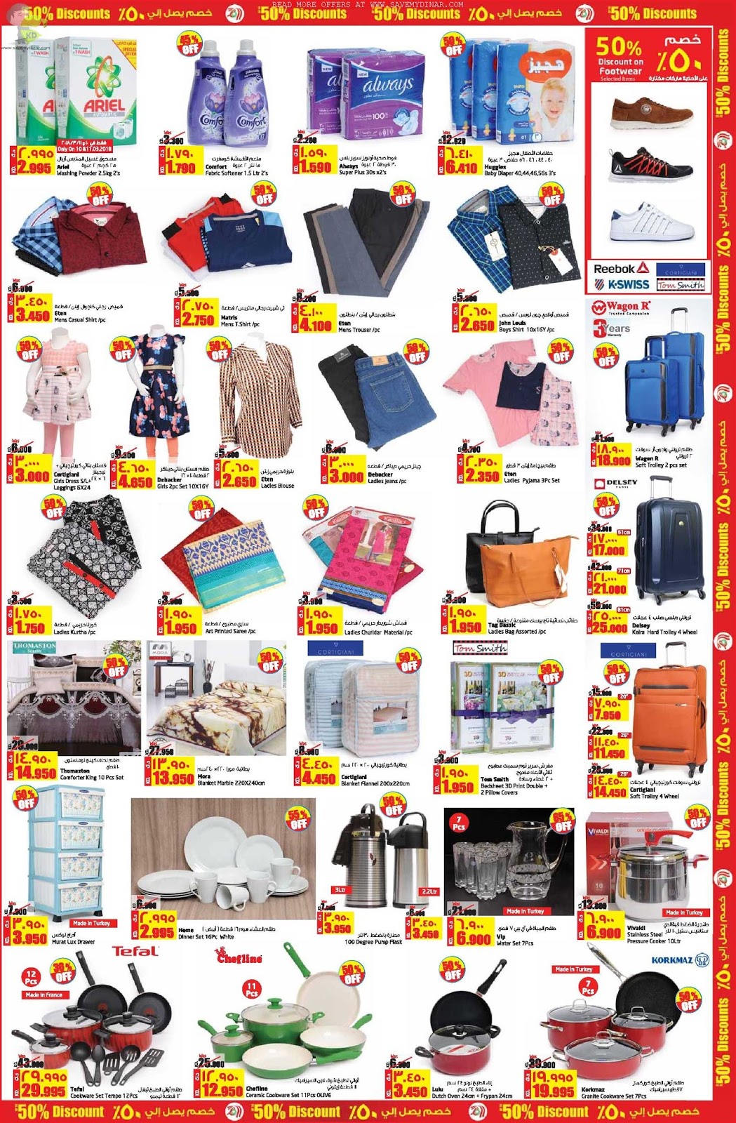 Lulu Kuwait ANNIVERSARY Offer UP TO 50 AL RAI OUTLET SaveMyDinar