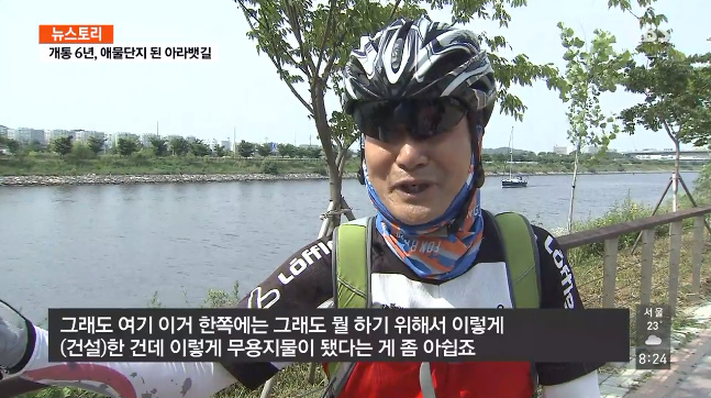 2조 6천억 투자한 아라뱃길의 실태 | 인스티즈