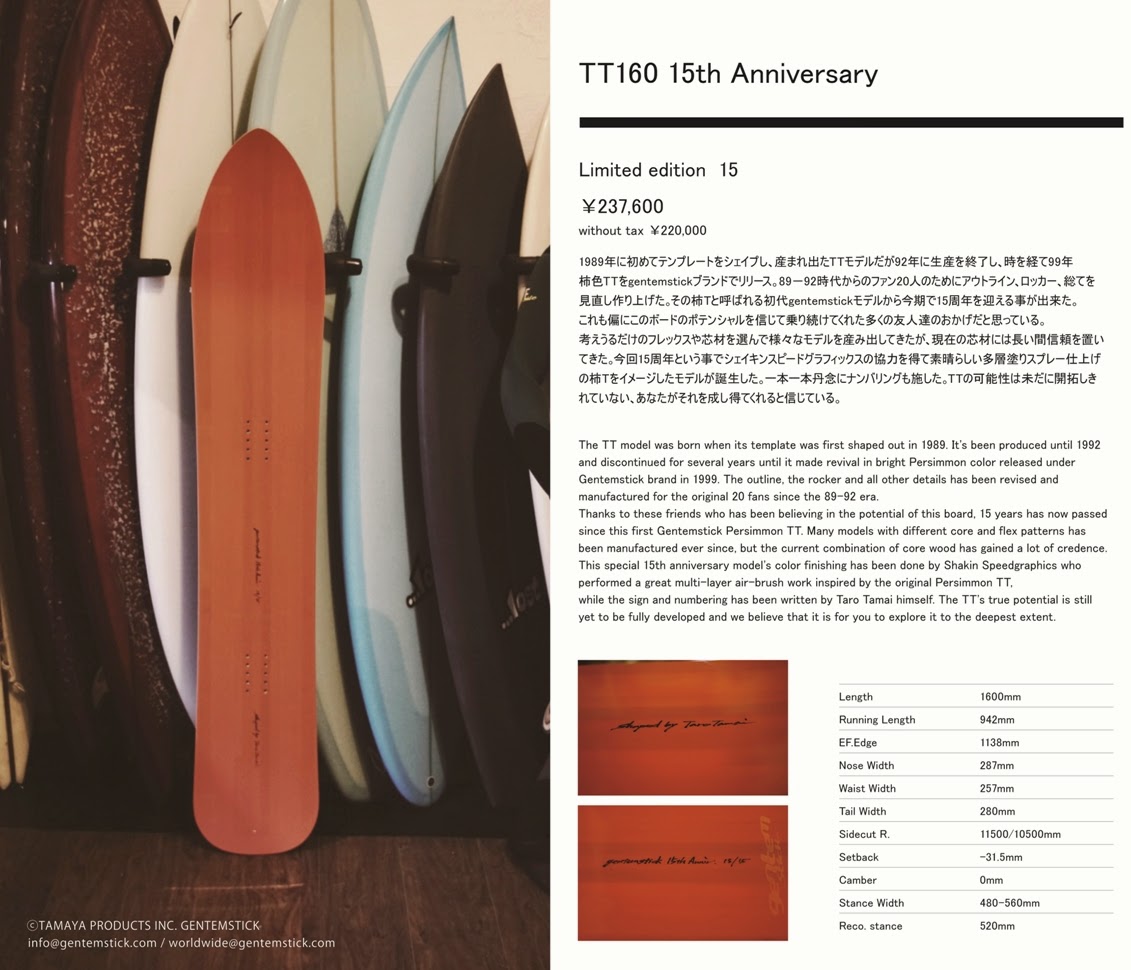 RIDE SURF+SPORT: Gentemstick TT160 15th Anniversary Model