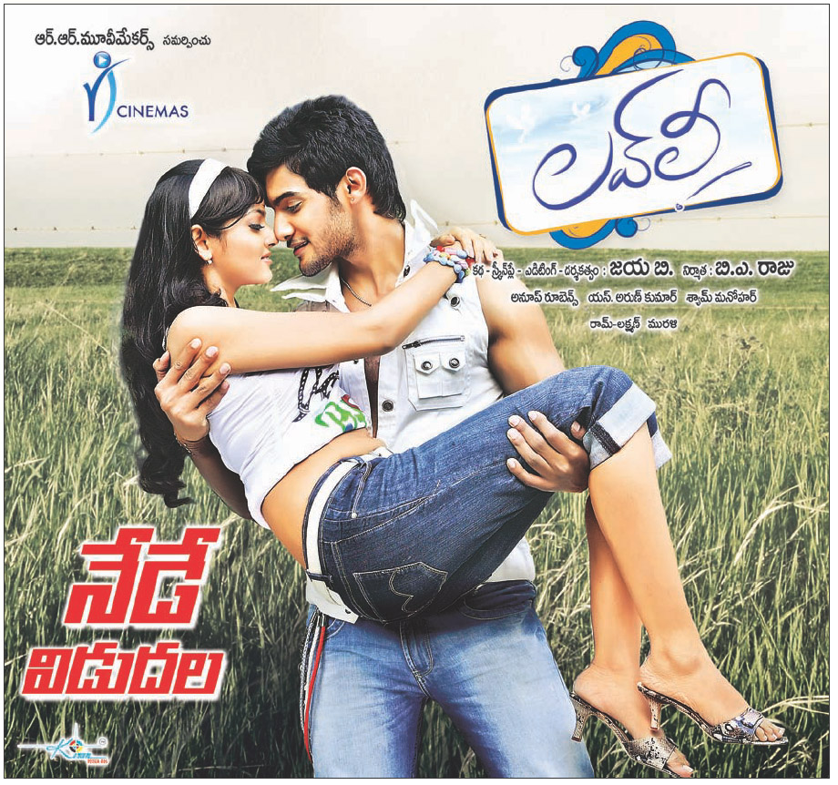 My Reviews for all: Adhi Lovely Movie releasing - today