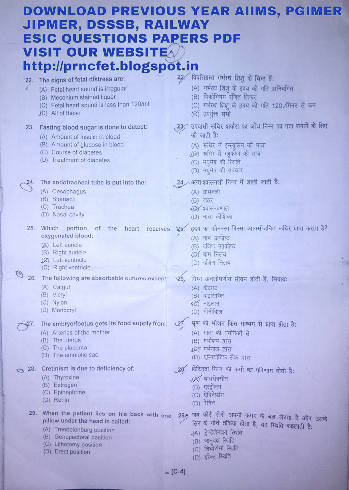 Latest Staff Nurse Recruitment Staff Nurse Papers Exam Pattern