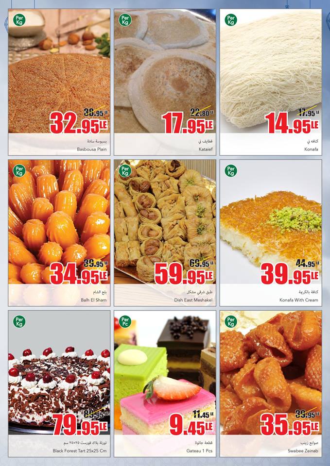 عروض بنده مصر عروض بنده مصر