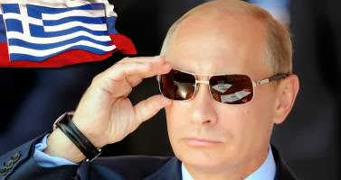 Η ΜΟΣΧΑ ΣΥΜΠΑΡΑΣΤΕΚΕΤΑΙ ... Θερμό μήνυμα Πούτιν υπέρ του Ελληνισμού: 