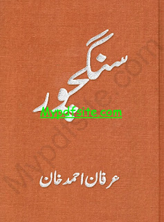 Sangchoor By Irfan Ahmad Khan