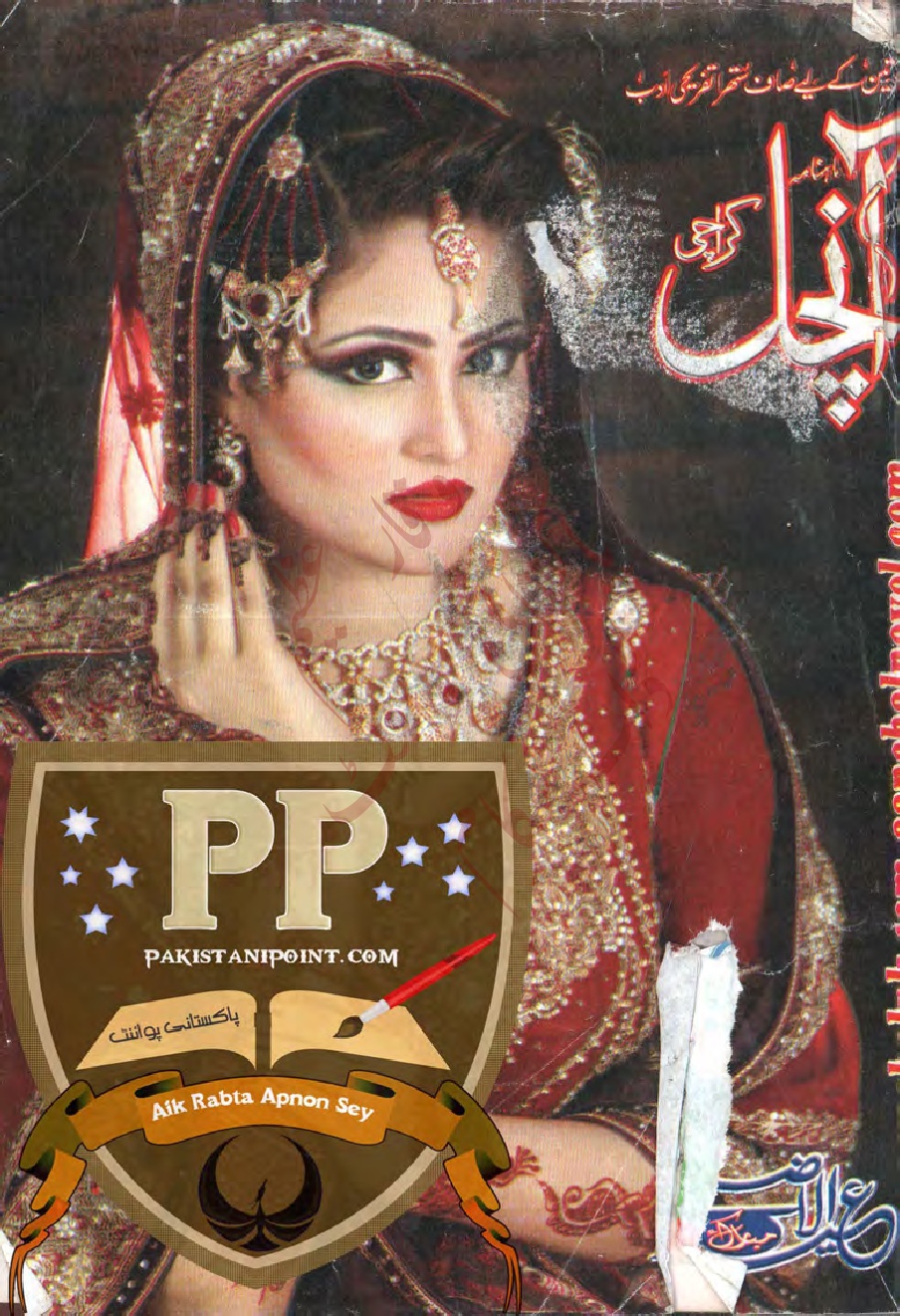 ezreadings-anchal-digest-september-2017-pdf