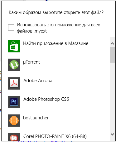 Вы хотите открыть этот файл. Каким образом вы хотите открыть этот файл. Каким образом вы хотите открыть этот файл Windows 10. С помощью какой программы вы хотите открыть этот файл?. Какой сайт вы хотите открыть.