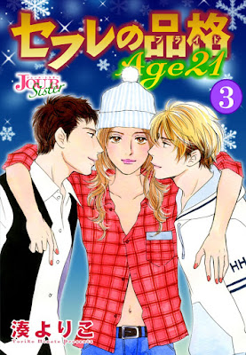 セフレの品格 Age21 セフレの品格 Age21 raw zip dl