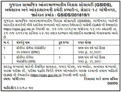 GSIDS Associate Consultant Recruitment 2018 Apply Online Ojas.gujarat.gov.in