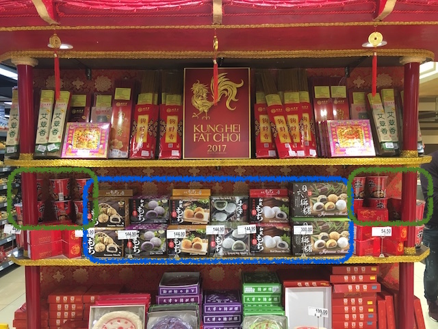 クンヘイファッチョーイ 高級スーパーの旧正月コーナーが日中韓ごちゃまぜすぎる写真からの 旧正月にまるわるしょっぱい思い出 フィリピン 現地採用がマレーシアでサバイブするブログ
