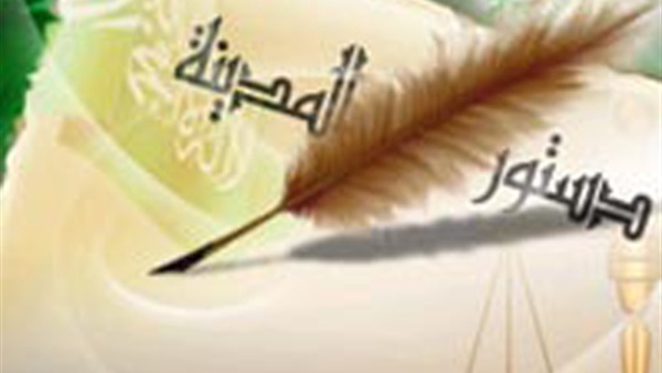 الربيع العربي جني الثمار ثانيا تعامل الرسول صلى الله عليه وسلم مع اليهود والنصارى د تعامله صلى الله عليه وسلم مع أهل الذمة اليهود والنصارى