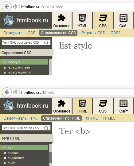 Навигация htmlbook
