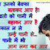 Top Love Quotes In Hindi for Her