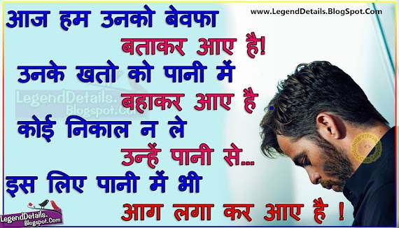 Original Heart Touching Quotes On Love Failure