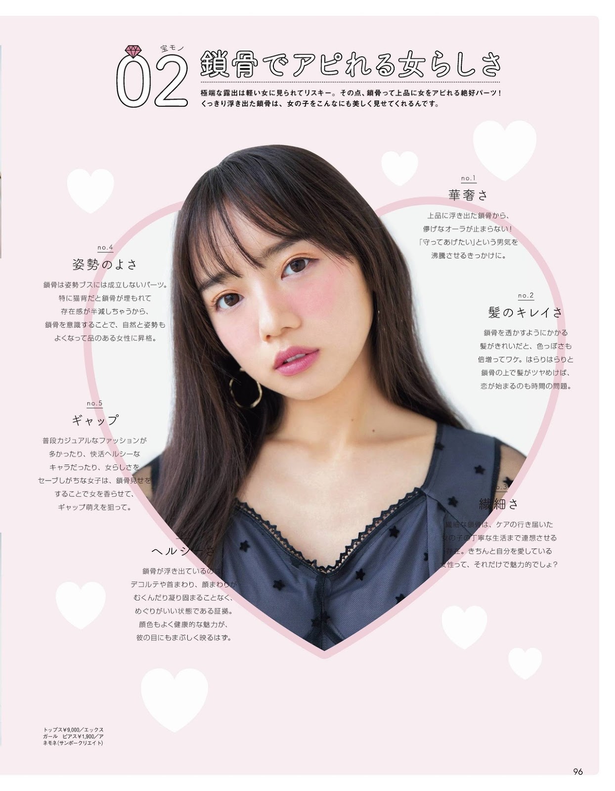 Kyoko Saito 齊藤京子, aR Magazine (アール) 2019.12