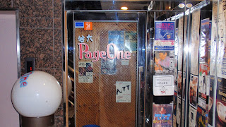 2011.6.18 Page One ライブレポ