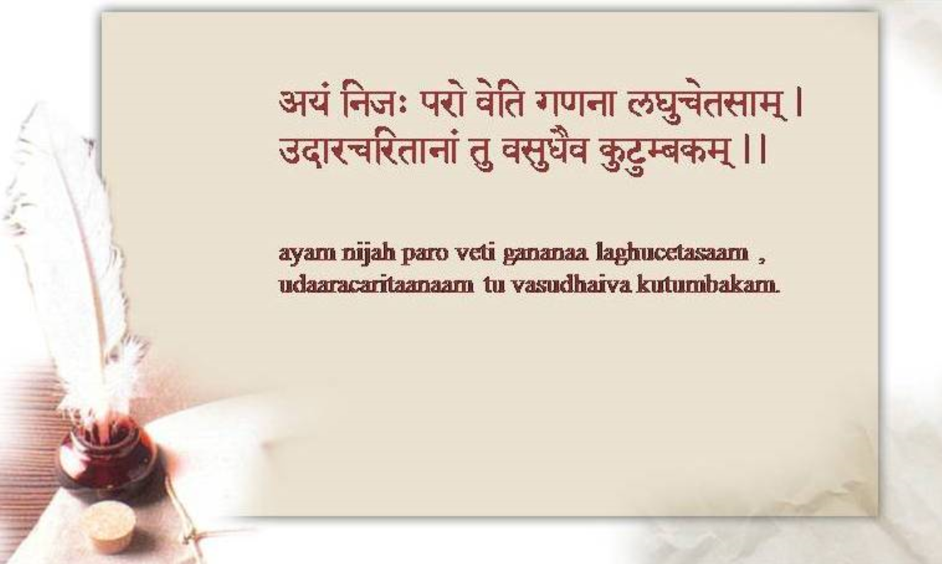 Learn Sanskrit And Read The Scriptures For Yourself!: Vasudhaiva kutumbakam