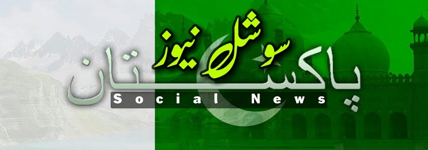 Social News Pakistan